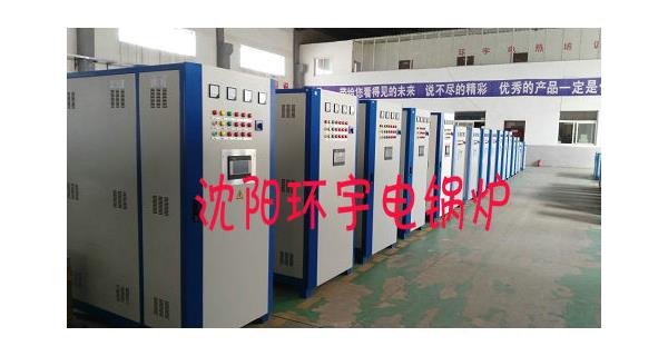 環(huán)宇電鍋爐之電磁爐、電熱水壺、電加熱管等 哪種方法燒水最省錢